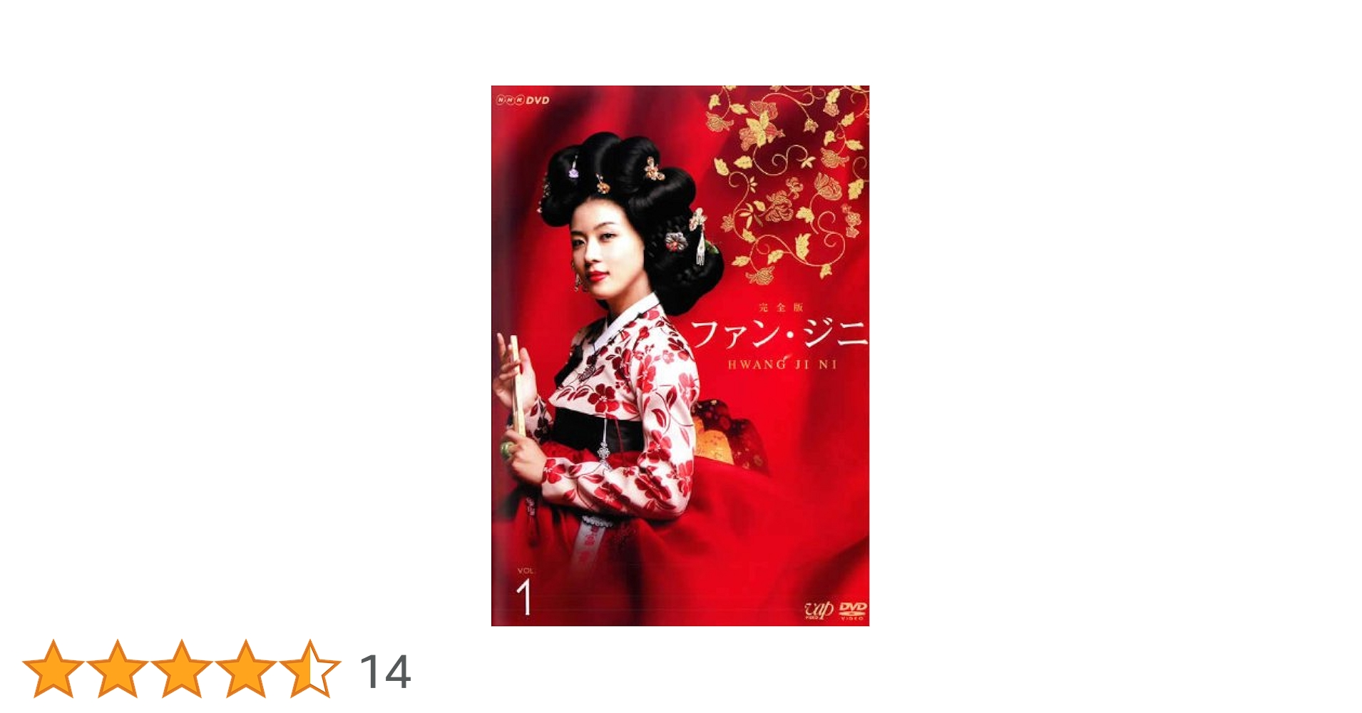 【未開封】ファン・ジニ　完全版　DVD-BOX　I Ⅱ DVDセット ファン・ジニ 完全版 DVD-BOX I ,Ⅱ DVD Amazon.com: ファン